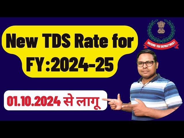 New TDS Rates | 01.10.2024 से लागू | New TDS Rate for FY 2024-25