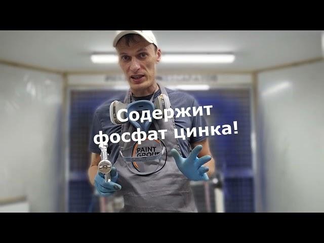 EPX Эпоксидная грунт эмаль Транслак | Покраска на века