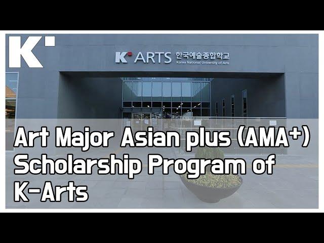 'Art Major Asian plus (AMA+)' Scholarship Program of K-Arts