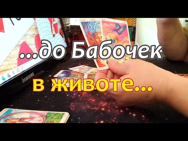 Что Вы Не Ждёте А Это % Произойдёт #Таропрогноз #тароонлайн