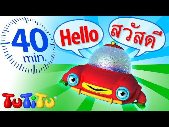 TuTiTu Language Learning | English to Thai - อังกฤษไปไทย