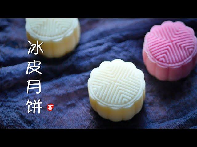 Mooncakes