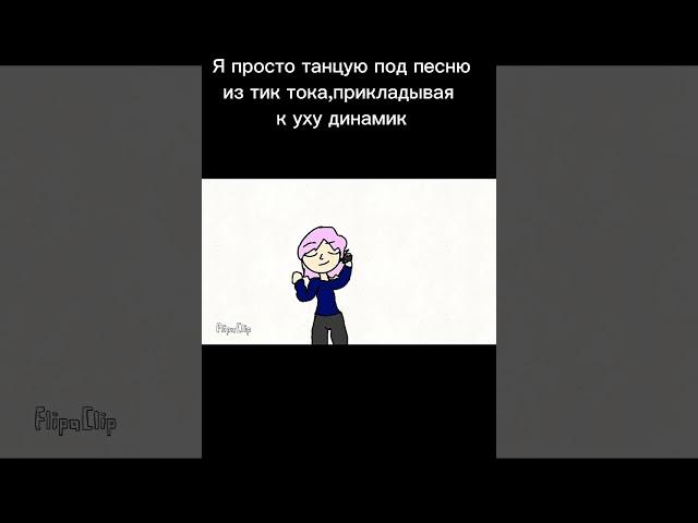 тип мем