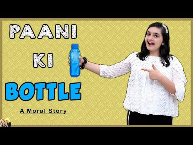 PAANI KI BOTTLE | A Short Movie | Family Comedy | Aayu and Pihu Show