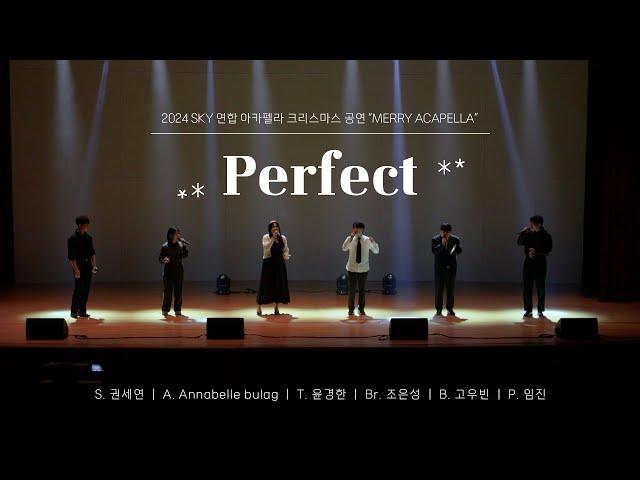 Perfect - 2024 SKY 연합 아카펠라 크리스마스 공연 "MERRY ACAPELLA"