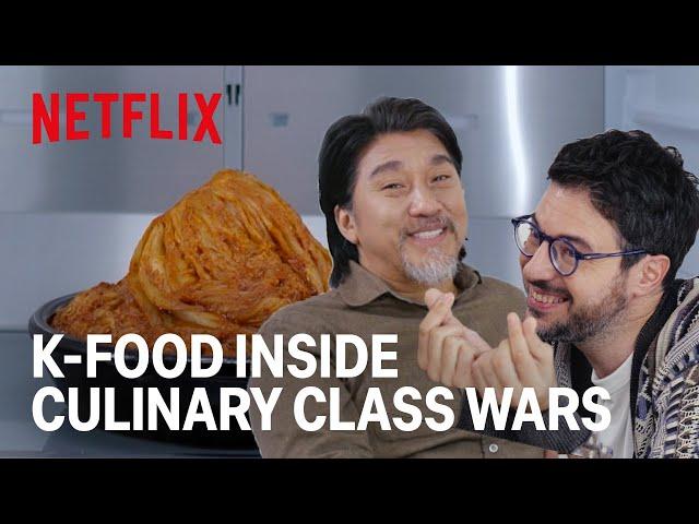 Inside K-food w/ Chef Edward Lee and Chef Fabri | Culinary Class Wars | Netflix [ENG SUB]