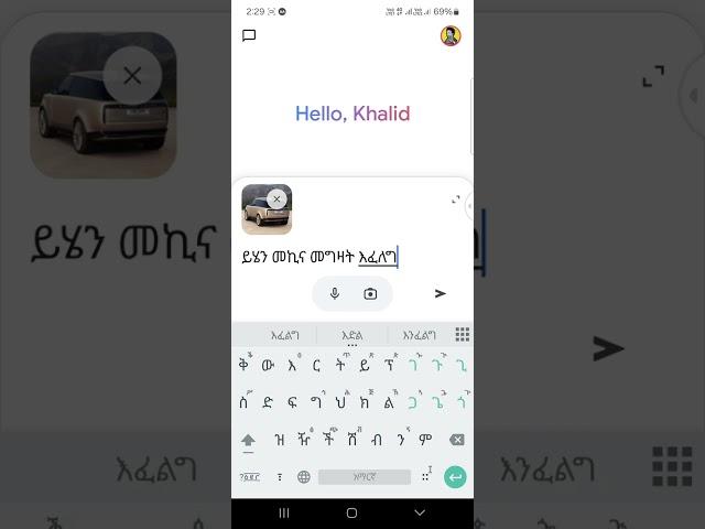 አስገራሚው አድሱ አፕ | how to The amazing update app | Khalid app