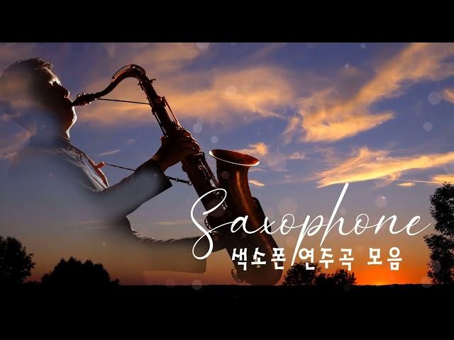 한국인이 좋아하는 로맨틱 라이프 색소폰 연주곡 모음 ~ 7080 팝 명곡 60분 연속 재생 ~ Romantic Life Saxophone