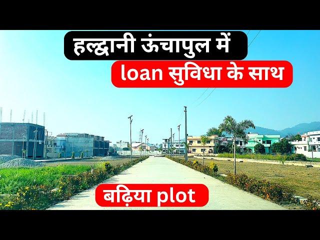 plot sale in unchapul haldwani uttarakhand - 1100 sqft plot for sale in haldwani