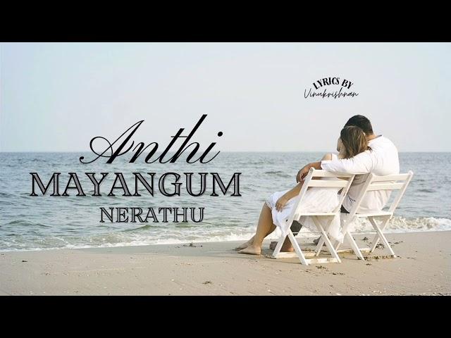 Anthimayangum Nerathu - Malayalam song