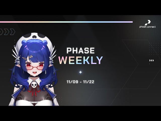 【Phase Weekly】【11/09 ~ 11/22】