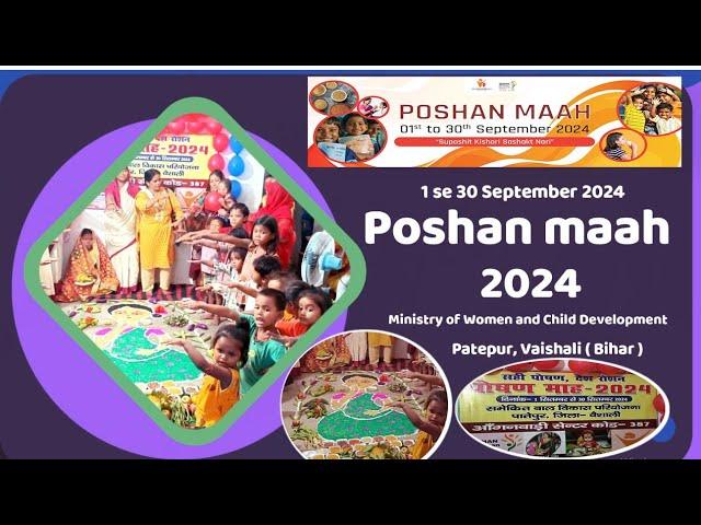 Poshan Maah 2024 | Poshan Abhiyaan - Jan Andolan | icds Patepur events