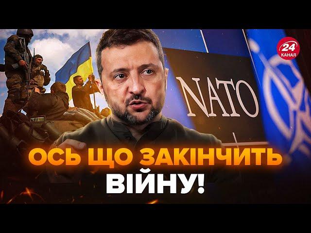 НОВА ЗАЯВА Зеленського про КІНЕЦЬ ВІЙНИ! СТАЛО ВІДОМО, що зупинить Путіна