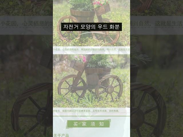 마당꾸미기 우드 정원 장식 원목 텃밭상자 우드 화분 선반