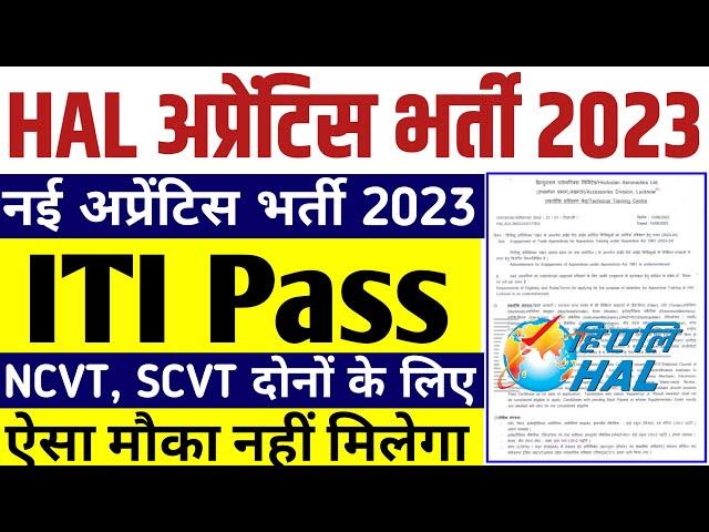 HAL Recruitment 2023, HAL ITI Apprentice Vacancy 2023, HAL New Apprentice Vacancy 2023 | #iti