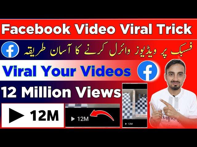 12M Views | Full Course | Facebook Videos Viral Kaise Kare | How to viral Facebook videos 2024