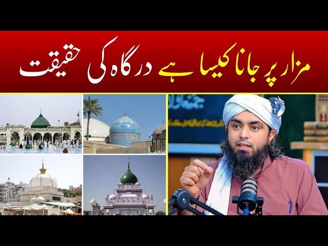 Mazar Par Jana Kaise Hai Dargah Ki Haqeeqat? | Engineer Muhammad Ali Mirza