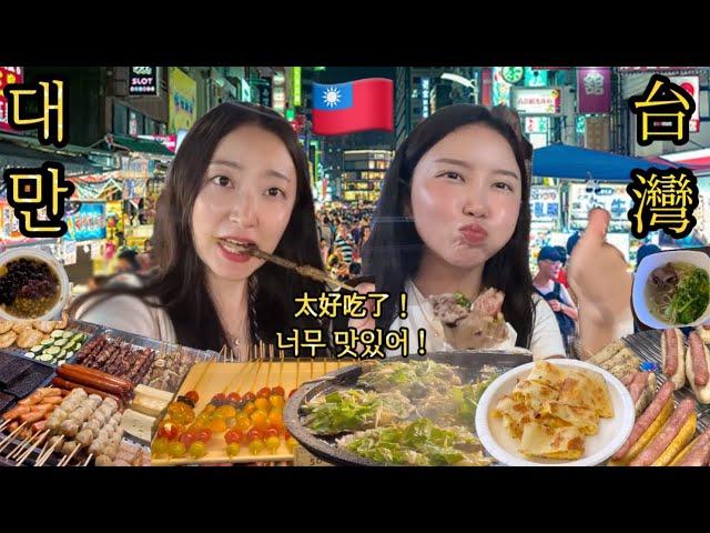 ENG) Kaohsiung Trip  Delicious Taiwanese Night Market Foods that Will Stimulate Your Appetite! 