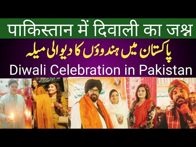 Diwali Celebration in Pakistan | Hindu Community Celebrate Diwali in Lahore