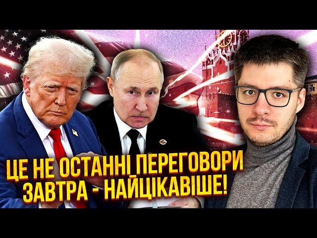 ️ДЕМЧЕНКО: ПЕРЕМИР'Я І ОБМІН "ВСІХ НА ВСІХ"! Результат переговорів у Стамбулі. Трамп ЇДЕ ДО ПУТІНА