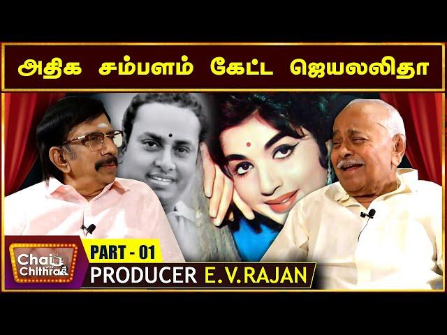 சிவாஜிக்கும் டி.ஆர் ராமண்ணாவுக்கும் சமரசம் செய்து வைத்தேன்! | CWC | PRODUCER E.V RAJAN PART 1