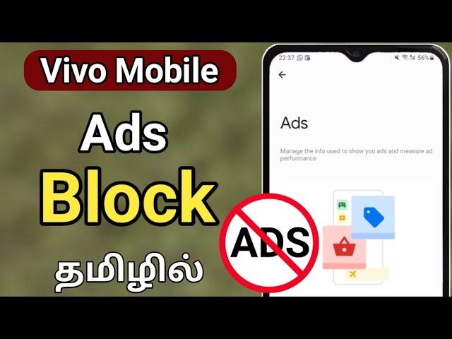 vivo mobile ads problem tamil/Vivo mobile ads block tamil/Vivo mobile ads off/Ads problem tamil