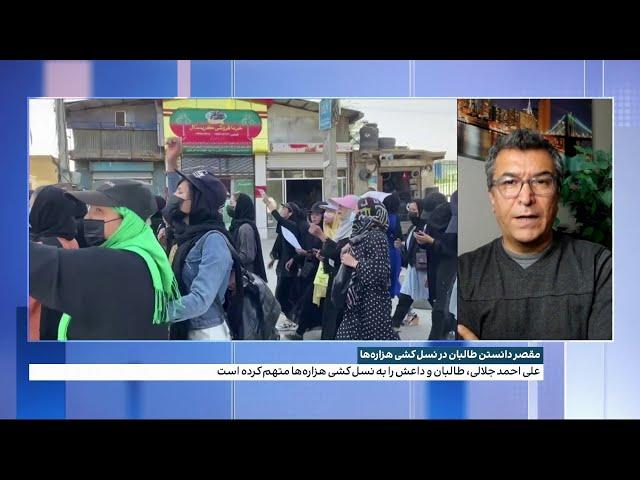 مقصر دانستن طالبان در نسل‌کشی هزاره‌ها