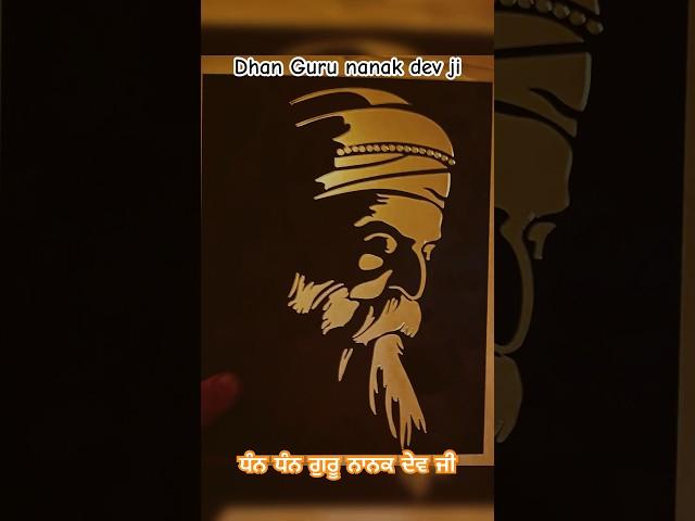 Dhan guru nanak dev ji laser cutting portrait ️ #gurunanakdevji #lasercutting