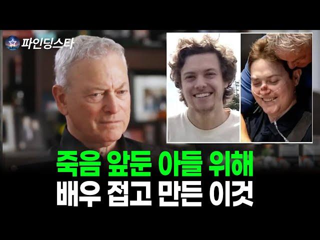 “아들이 세상을 떠나기 전, 아버지는 세상에 단 하나의 ‘작품’을 남겼다”