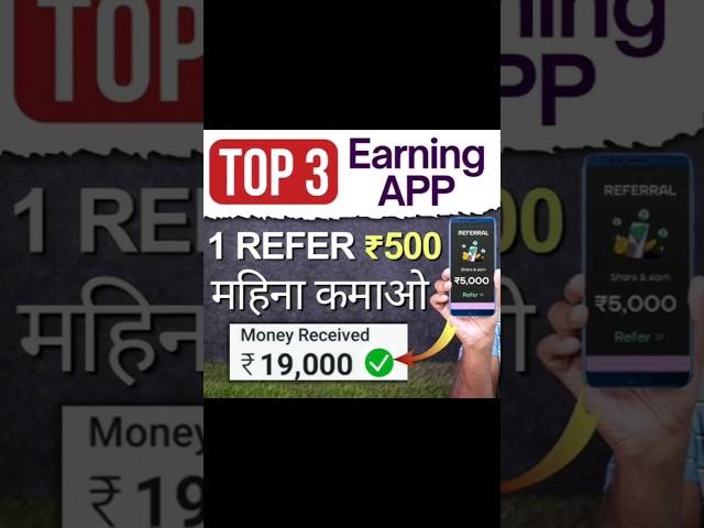 3 best refer and earn app 2024 #shorts #referandearn