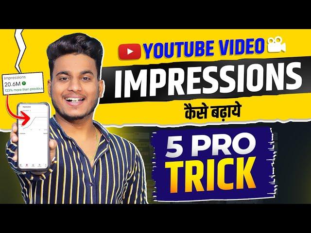 How to increase impressions on youtube impressions kaise badhaye