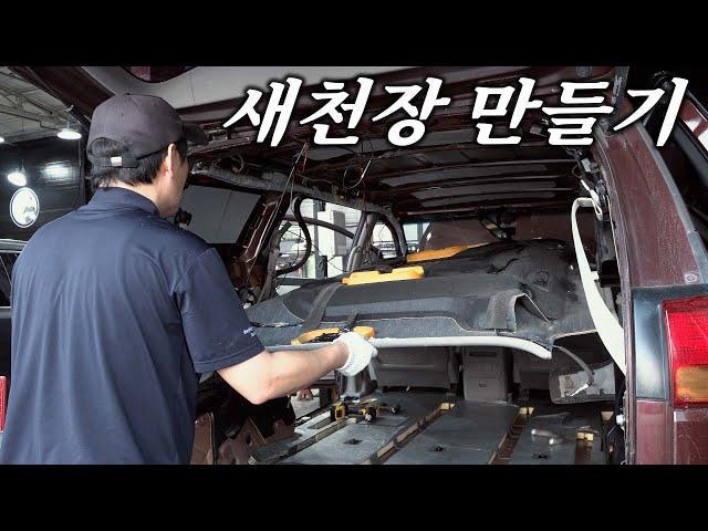 담배 냄새 나는 "천장을 새 걸로 바꿔보자!" 자동차 천장을 뜯어냈습니다. Automobile maintenance