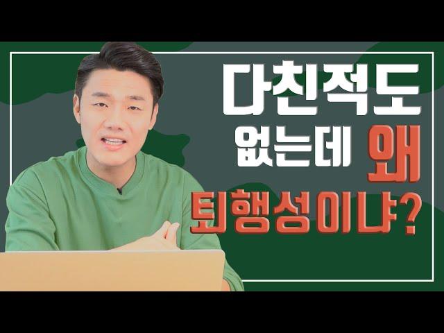 교통사고 합의 추간판탈출증 MRI로 비교설명(42회)