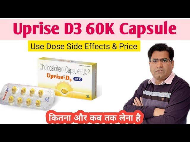 Uprise D3 60K Capsule Use Dose Side Effects and Price | Vitamin D ki Dava