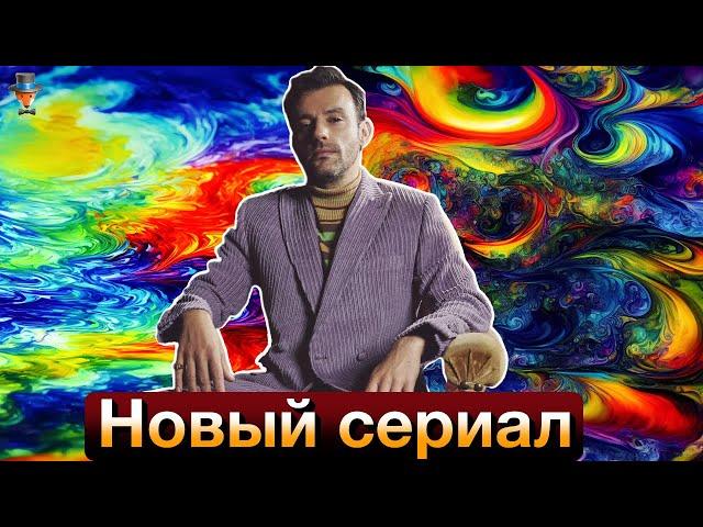 Салих Бадемджи в новом сериале телеканала D