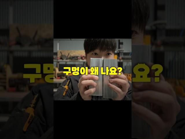 각파이프 용접하는 방법 #shorts #용접