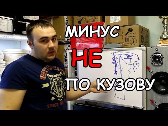 КАК НЕ СПАЛИТЬ СВОЮ МАШИНУ АВТОЗВУКОМ