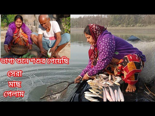 আজ দত্ত নদীতে ডুবো জালে সেরা মাছ পেলাম। Sundarban history & music 2