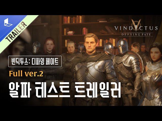 [빈딕투스: 디파잉 페이트] 알파 테스트 트레일러 풀버전(ver.2)
