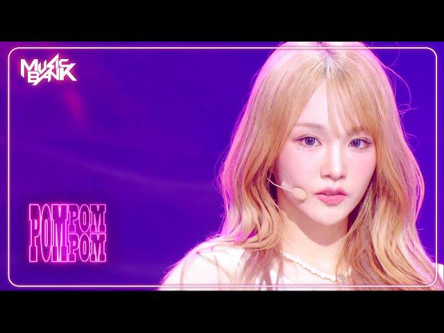 POM POM POM - WOOAH うあ 우아 [Music Bank] | KBS WORLD TV 240621