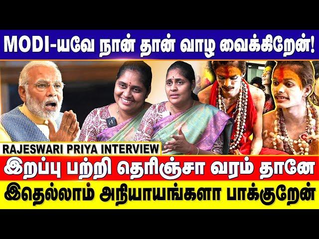 ஆண் எப்படி தங்களை அம்மா என்று அழைத்துக்கொள்ள முடியும்? | Rajeswari Blast on Aghori Kalaiyarasan