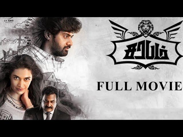 Sarabham Tamil Full Movie | Naveen Chandra | Salony |