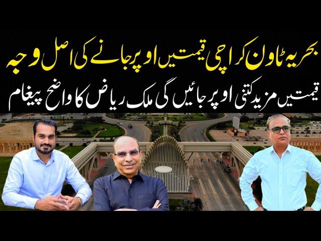 Bahria Town Karachi Latest Market Updates | Bahria Town Karachi latest property prices |Malik riaz