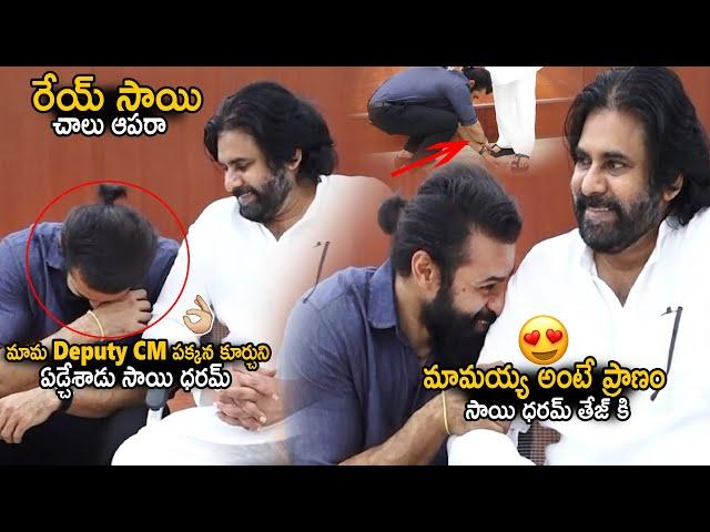 See The Best Moment Of Sai Dharam Tej With Pawan Kalyan At Janasena Party Office | Sahithi Tv