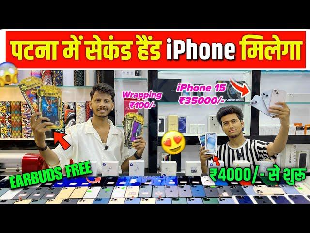 Biggest Mobile Dhamaka  Second Hand iPhone in Patna Second Hand Mobile in Patna | iPhone 13 & 15