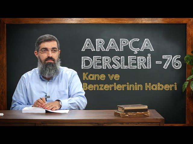 Kane ve Benzerlerinin Haberi | Arapça Dersleri 76 | Halis Bayancuk Hoca