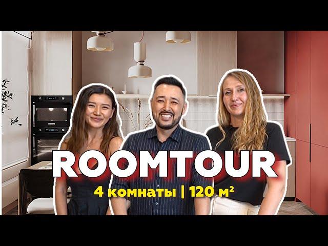#РУМТУР: 4 комнаты, 120 м², мебель, материалы, подрядчики, оттенки, лайфхаки