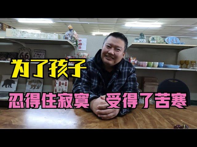 天下父母心，广东李哥独自坚守200人小镇，为孩子“熬”身份