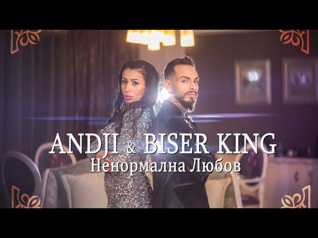 Andji & Biser king - nenormalna lyubov - 2023g (official music video)