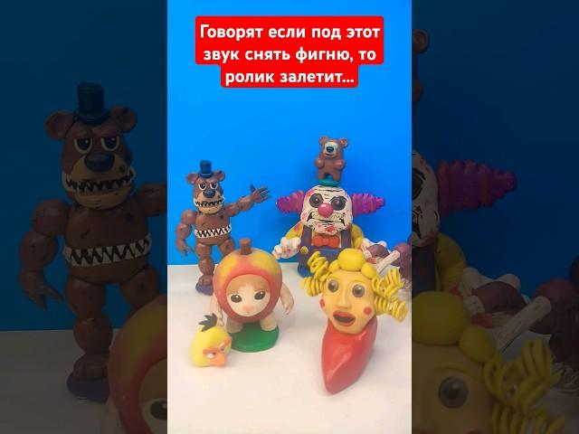 Как подписать? Подпишись на мой тгк Пластилишка  #shotrs #мем #рекомендации